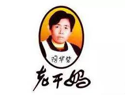 LAOGANMA 老干妈